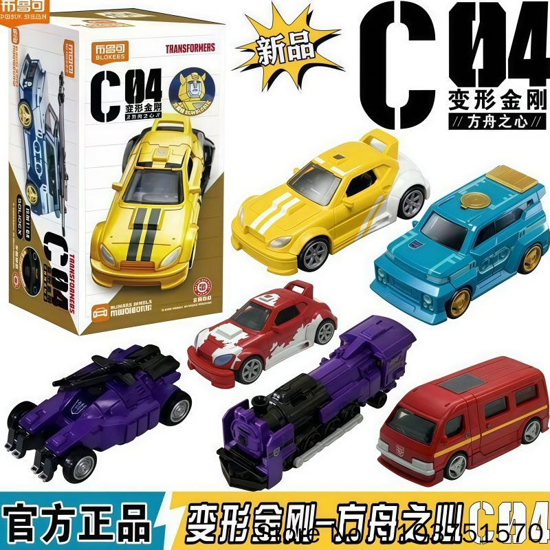 Building Block Mini - Nuovo Blokees Transformers C04 Heart Of
