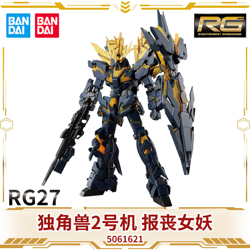 Modello originale Bandai Gunda - Bandai Model Gundam Rg recensione e prezzo