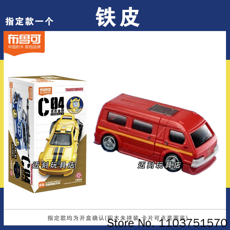 Nuovo Blokees Transformers C04 - Building Block Mini recensione e prezzo