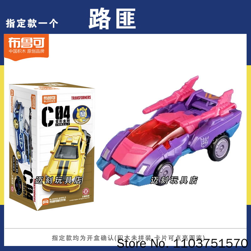 Nuovo Blokees Transformers C04 - Building Block Mini recensione e prezzo