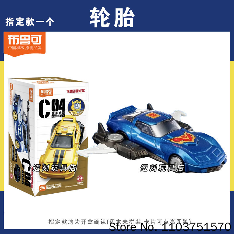 Nuovo Blokees Transformers C04 - Building Block Mini recensione e prezzo